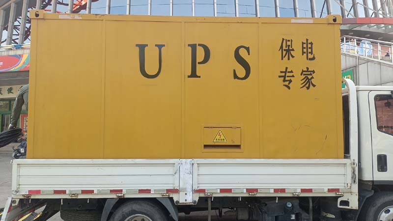 通州怎样判断柴油发电机组和UPS电源的配合工作是否正常？